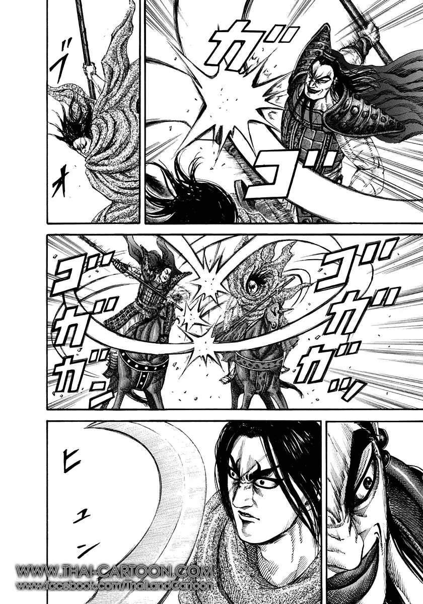 Kingdom ตอนที่ 161 หน้า 12