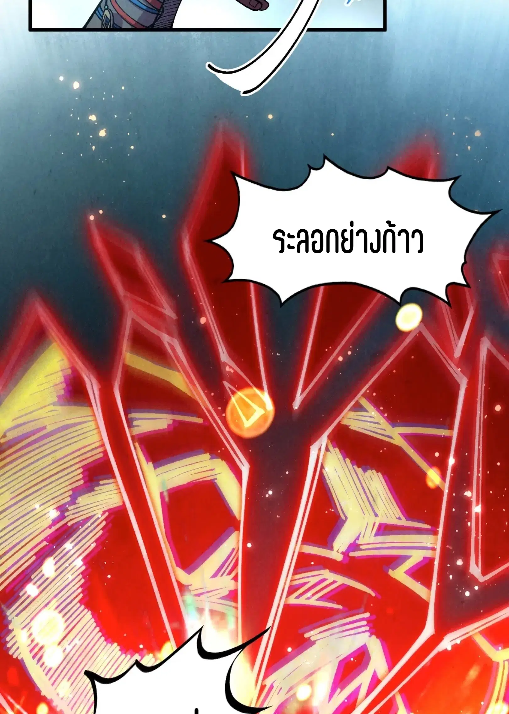 The Eternal Supreme ตอนที่ 309 หน้า 30
