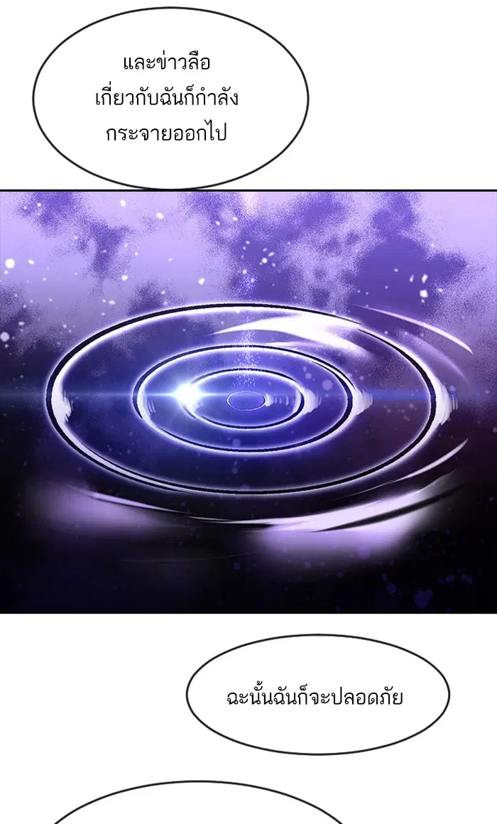 Random Chat ตอนที่ 253 หน้า 72