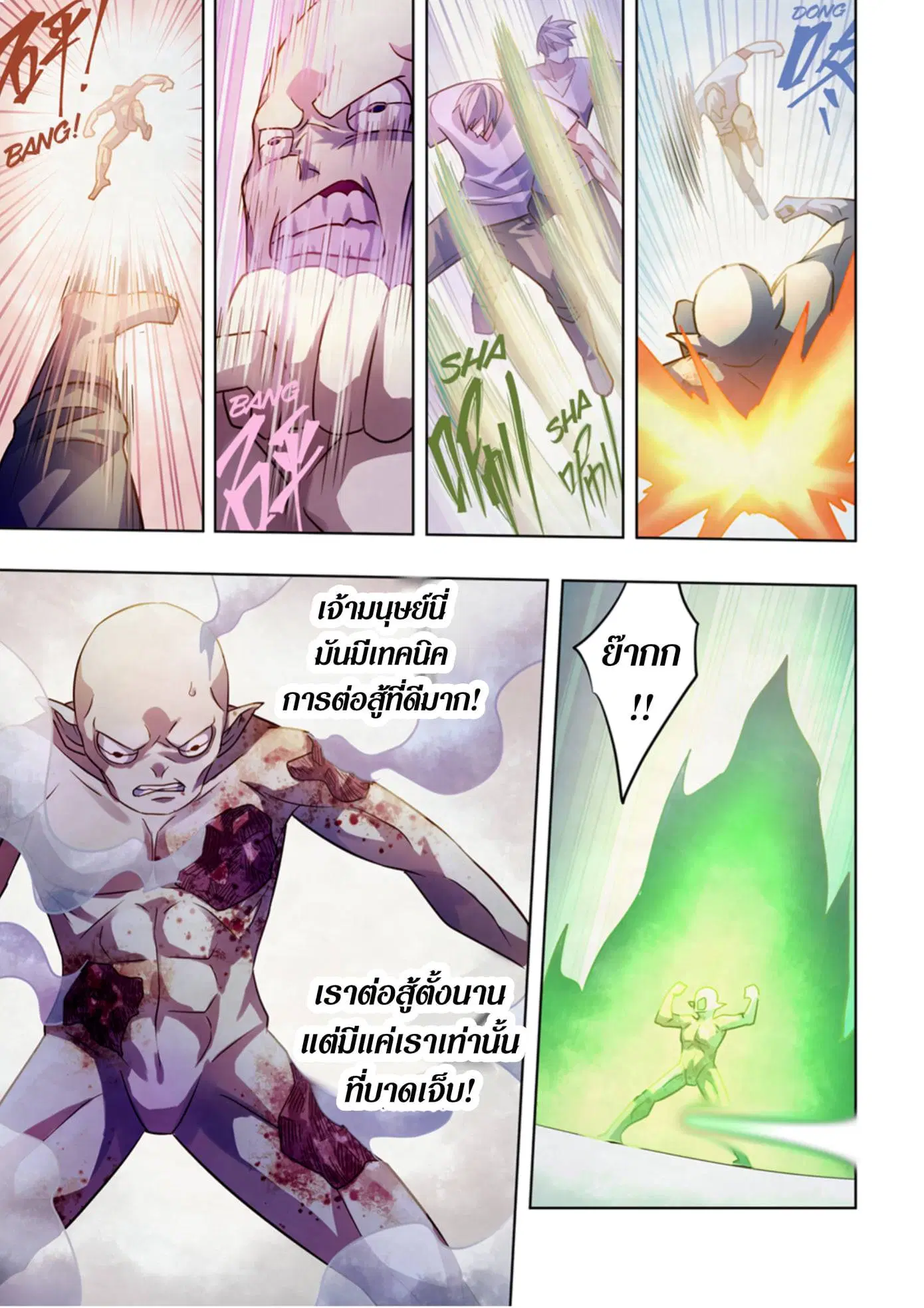The Last Human ตอนที่ 378 หน้า 12