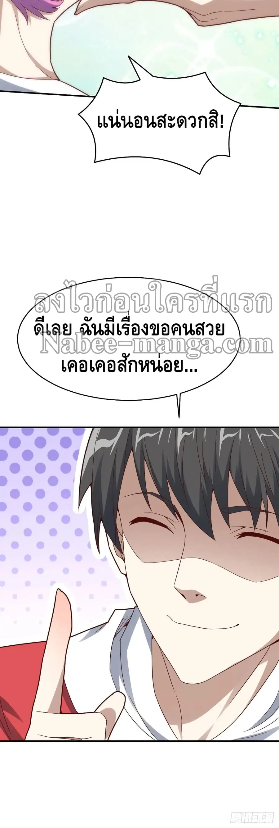 High Energy Strikes ตอนที่ 143 หน้า 41