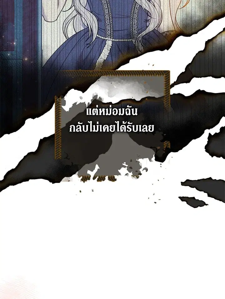 The Villain’s Match Is Too Perfect – คู่ดูตัวของนางร้ายเพอร์เฟกต์เกินไป ตอนที่ 63 หน้า 101