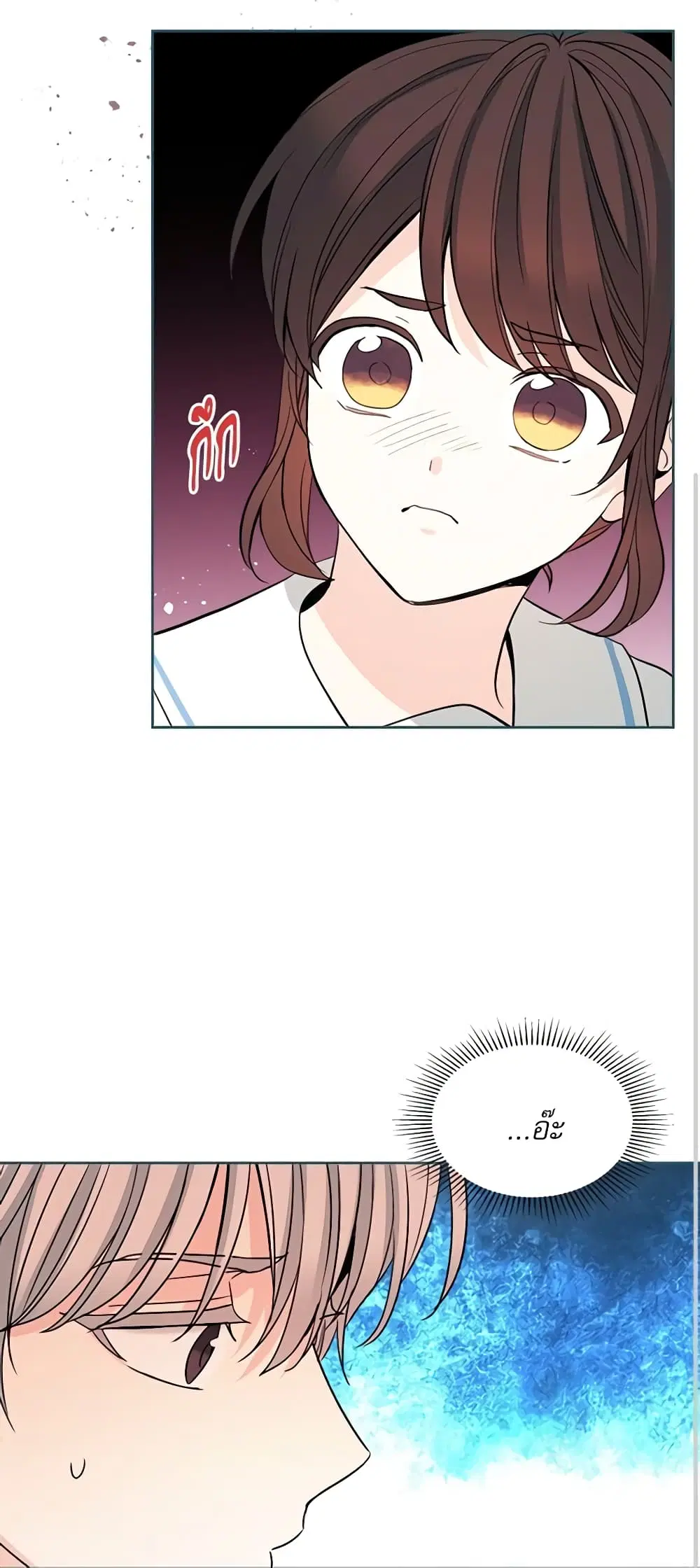 My Life as an Internet Novel ตอนที่ 125 หน้า 33