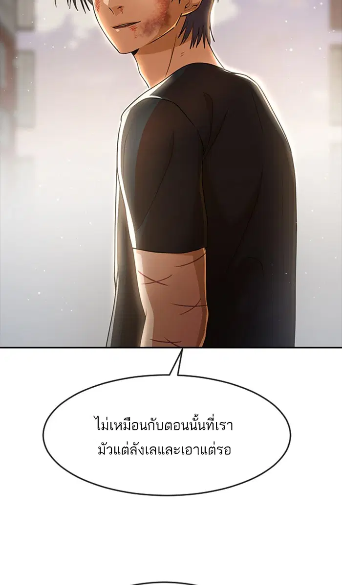 Random Chat ตอนที่ 255 หน้า 158