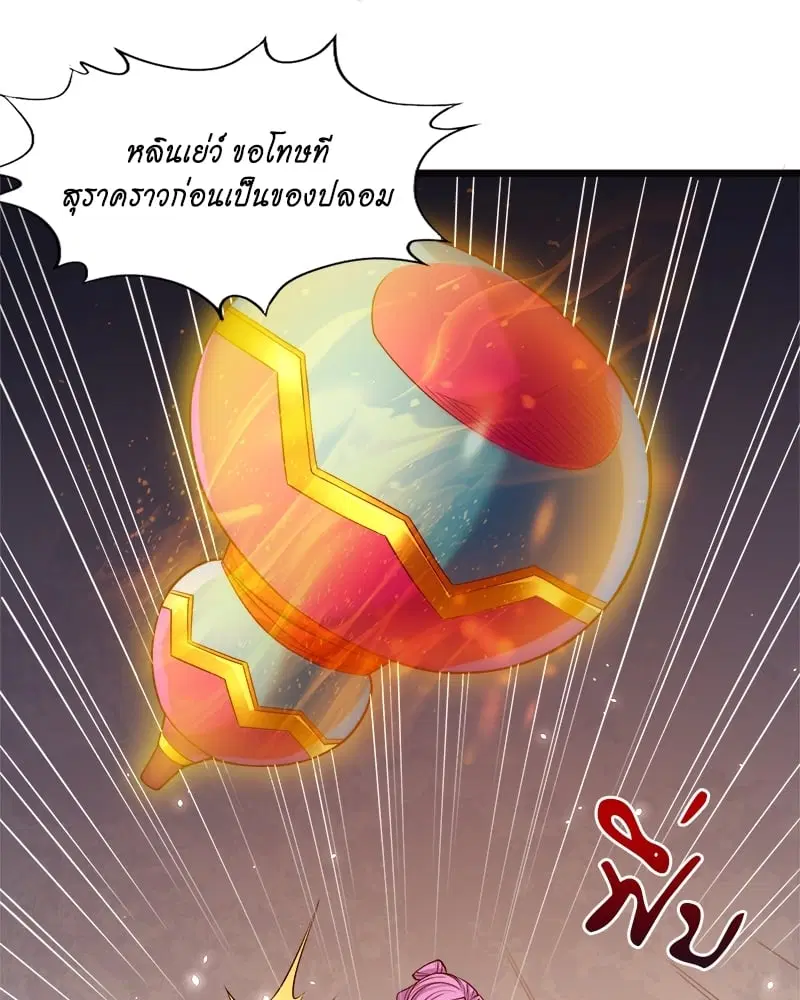 The Time of Rebirth ตอนที่ 122 หน้า 38