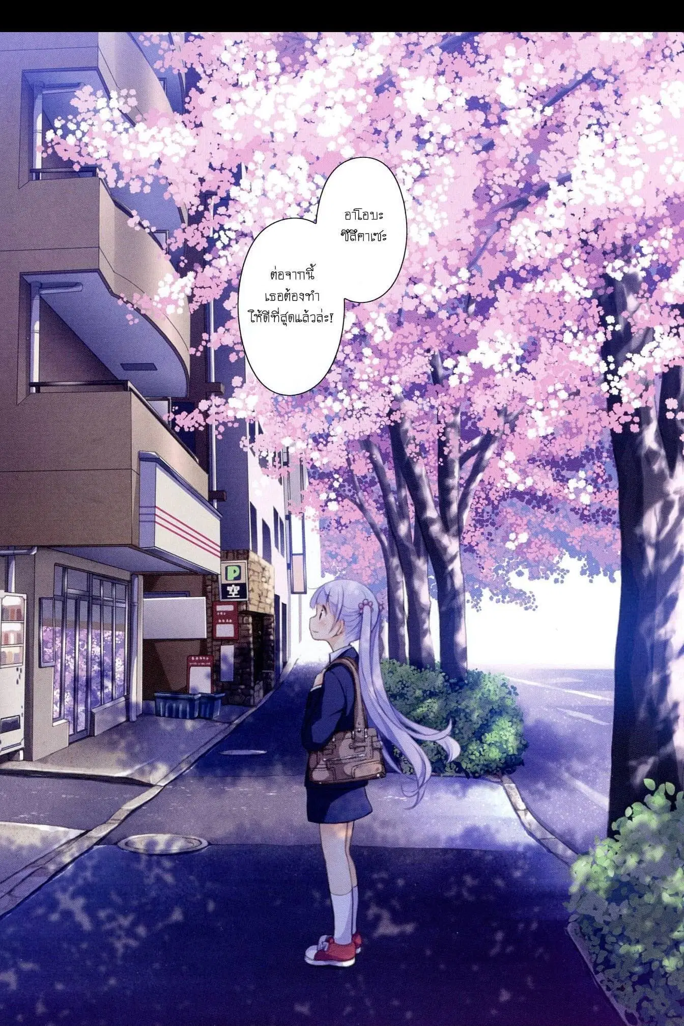 New Game! ตอนที่ 1 หน้า 12