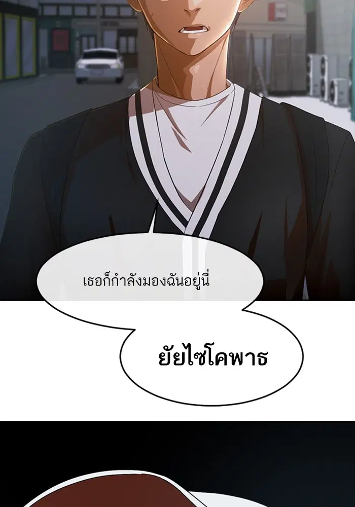 Random Chat ตอนที่ 305 หน้า 33