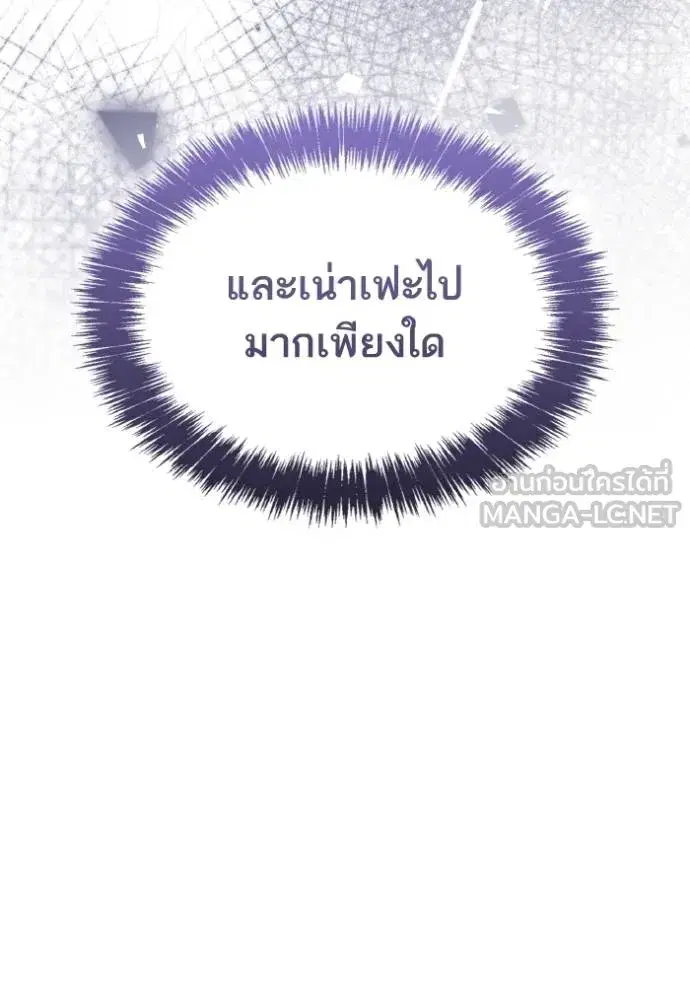 I Am the Queen in This Life ตอนที่ 147 หน้า 22