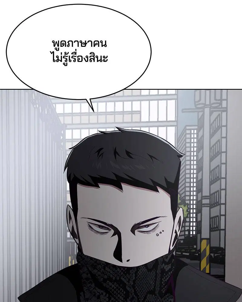 The Boy of Death ตอนที่ 23 หน้า 176