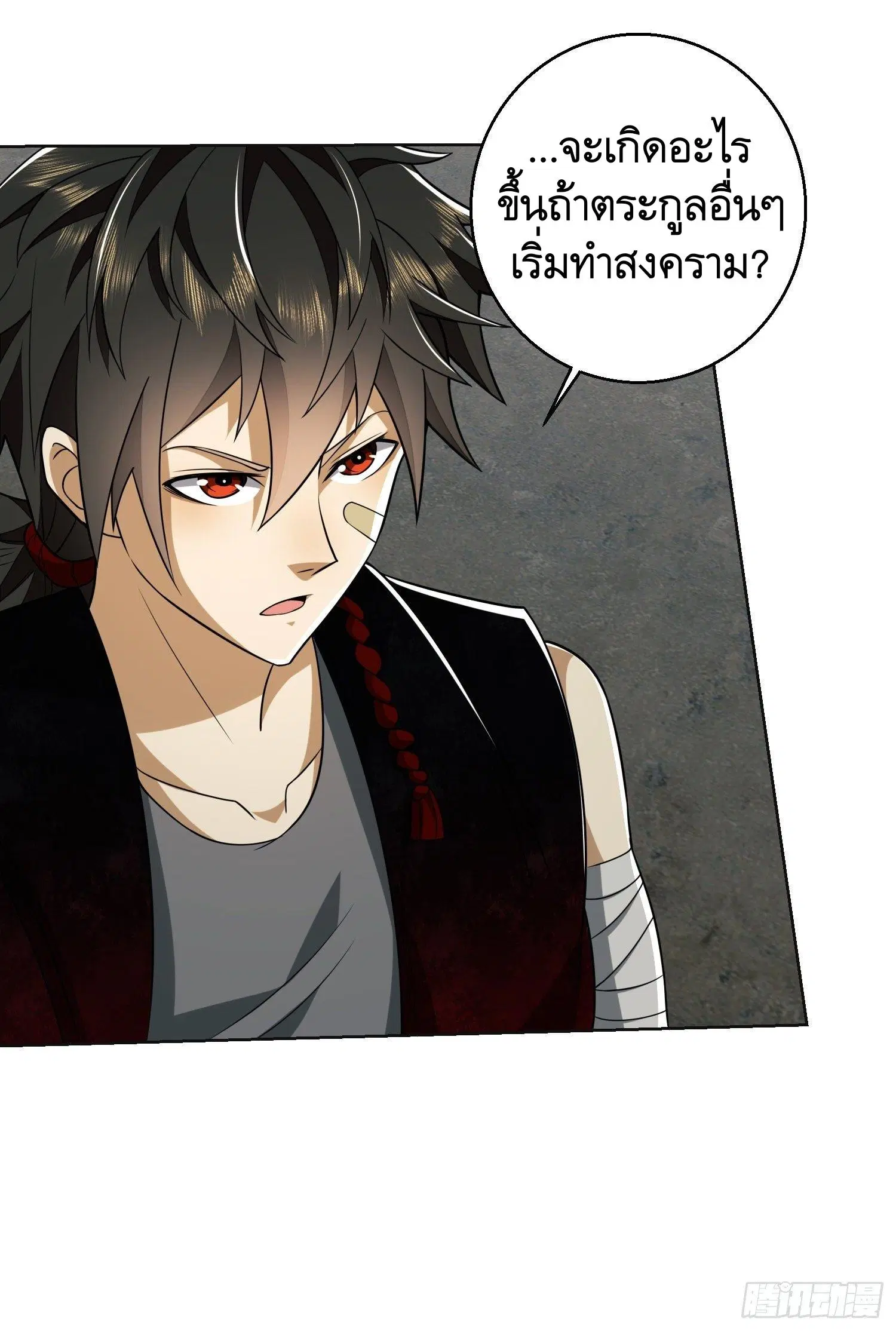 The First Order ตอนที่ 99 หน้า 9