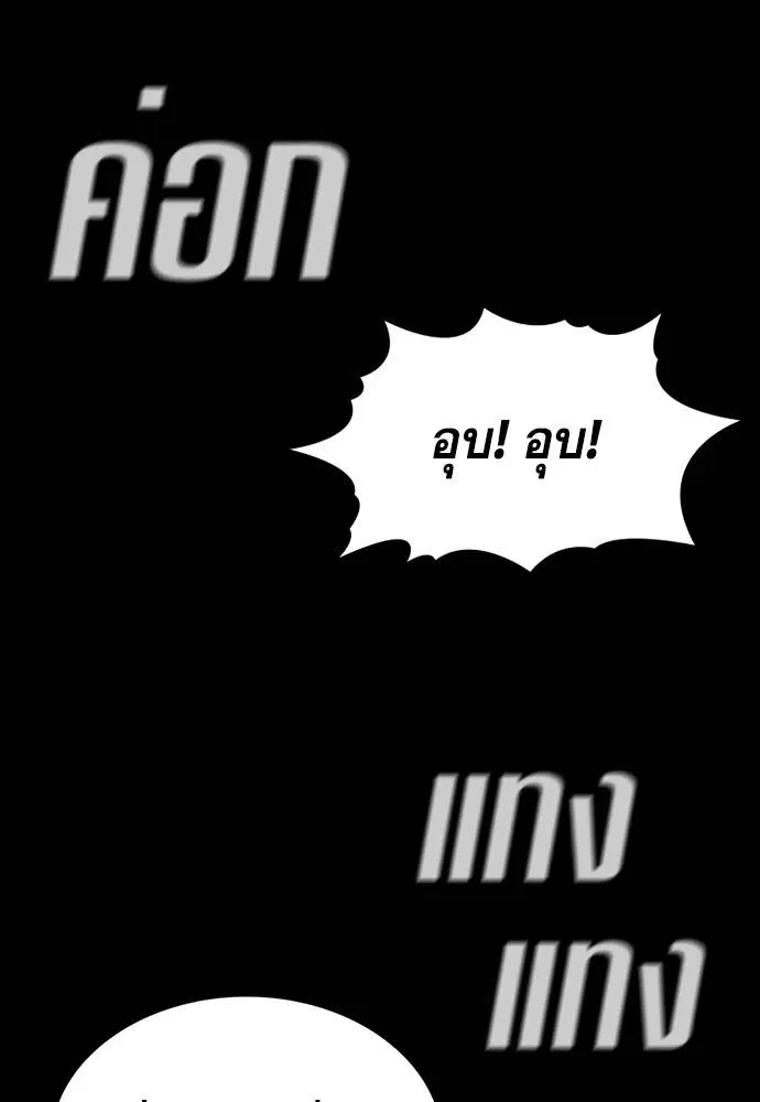True Education ตอนที่ 132 หน้า 14