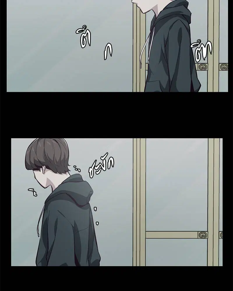 The Boy of Death ตอนที่ 41 หน้า 32