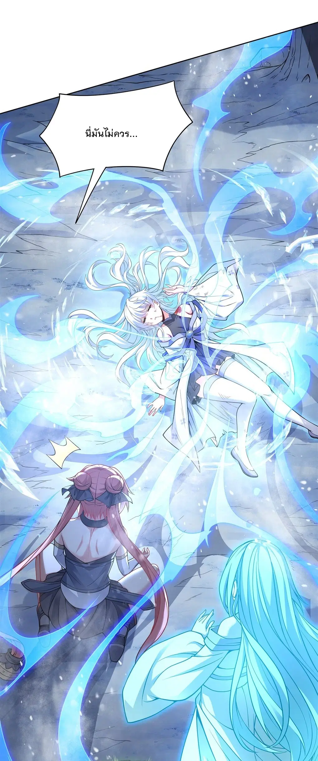 My Female Disciples are all Future Masters of the Heavens ตอนที่ 49 หน้า 36