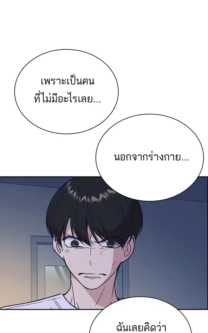 Study Group ตอนที่ 95 หน้า 46