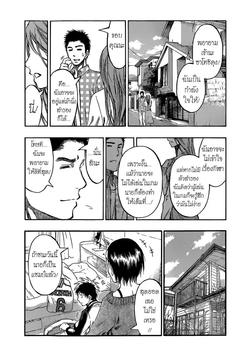 Kuroko no Basuke ตอนที่ 229 หน้า 7