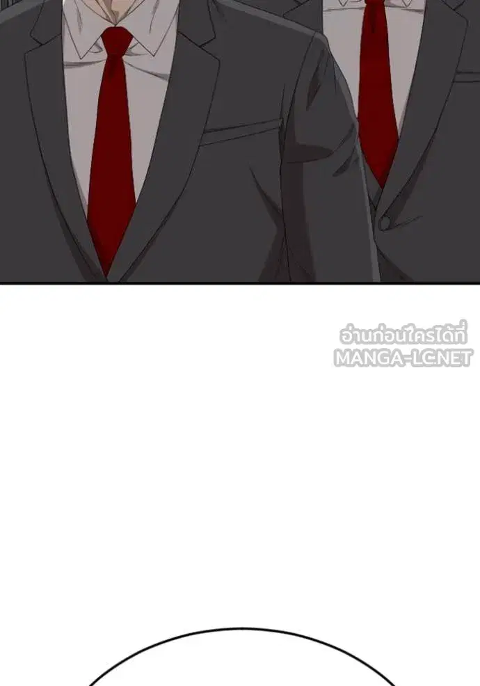 Bad Guy ตอนที่ 262 หน้า 115