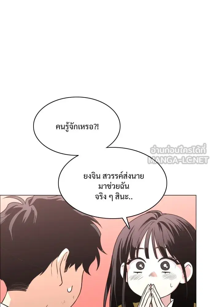 JAKDU ตอนที่ 18 หน้า 48