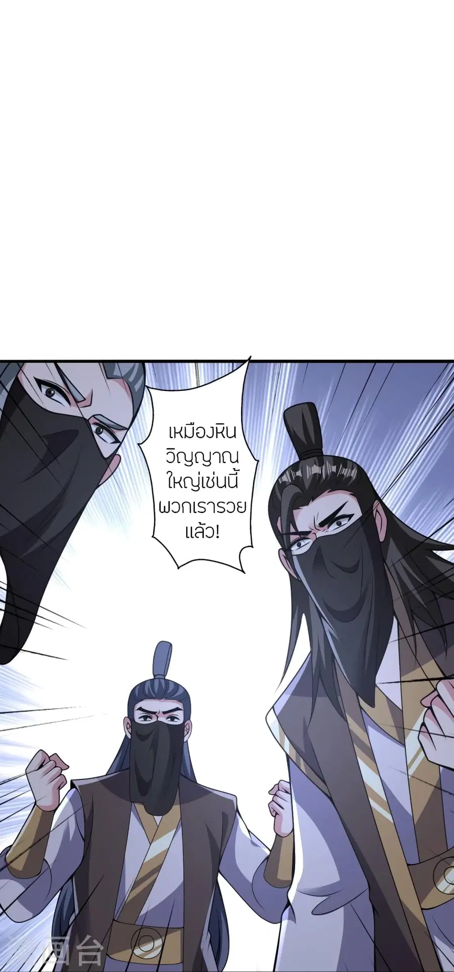 Banished Disciple’s Counterattack ราชาอมตะผู้ถูกขับไล่ ตอนที่ 385 หน้า 65