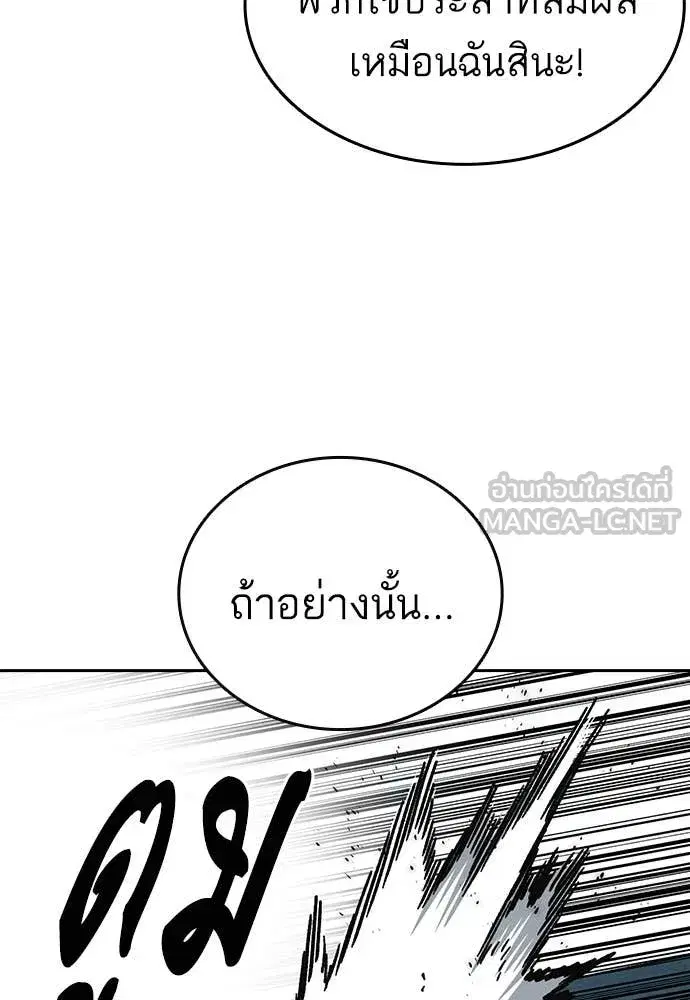 Study Group ตอนที่ 304 หน้า 56