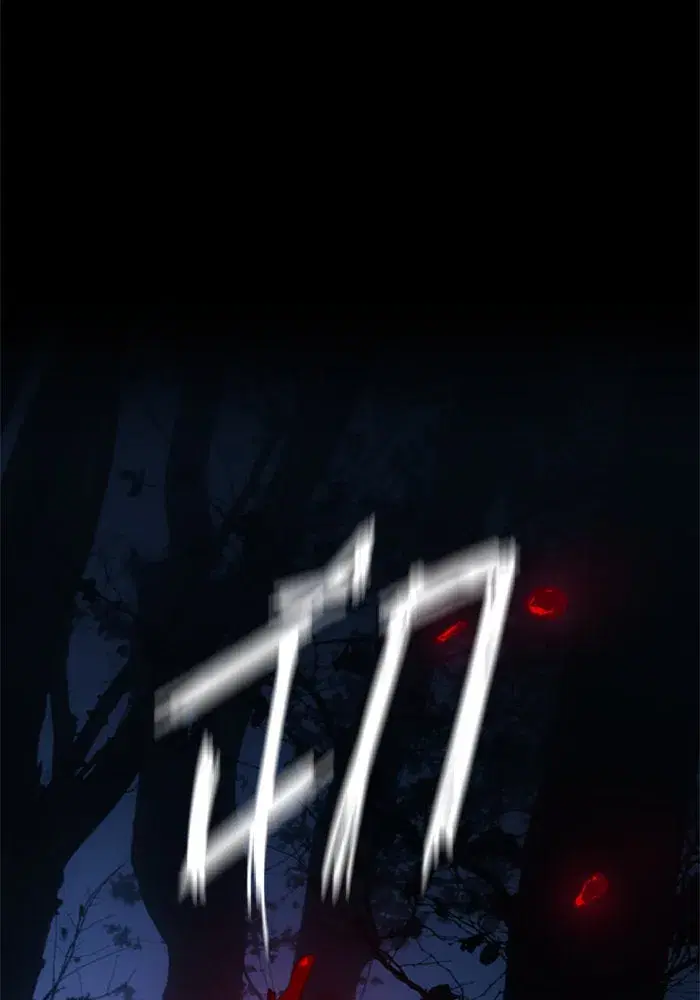 Your Throne ตอนที่ 9 หน้า 62