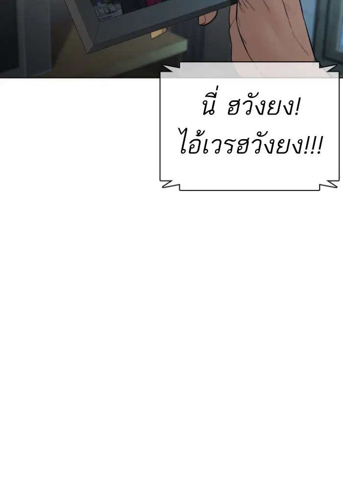 How to Fight ตอนที่ 122 หน้า 26