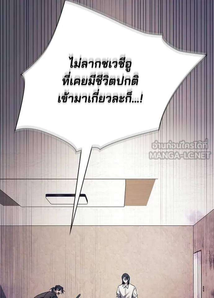 Night of the Ogre ตอนที่ 108 หน้า 109