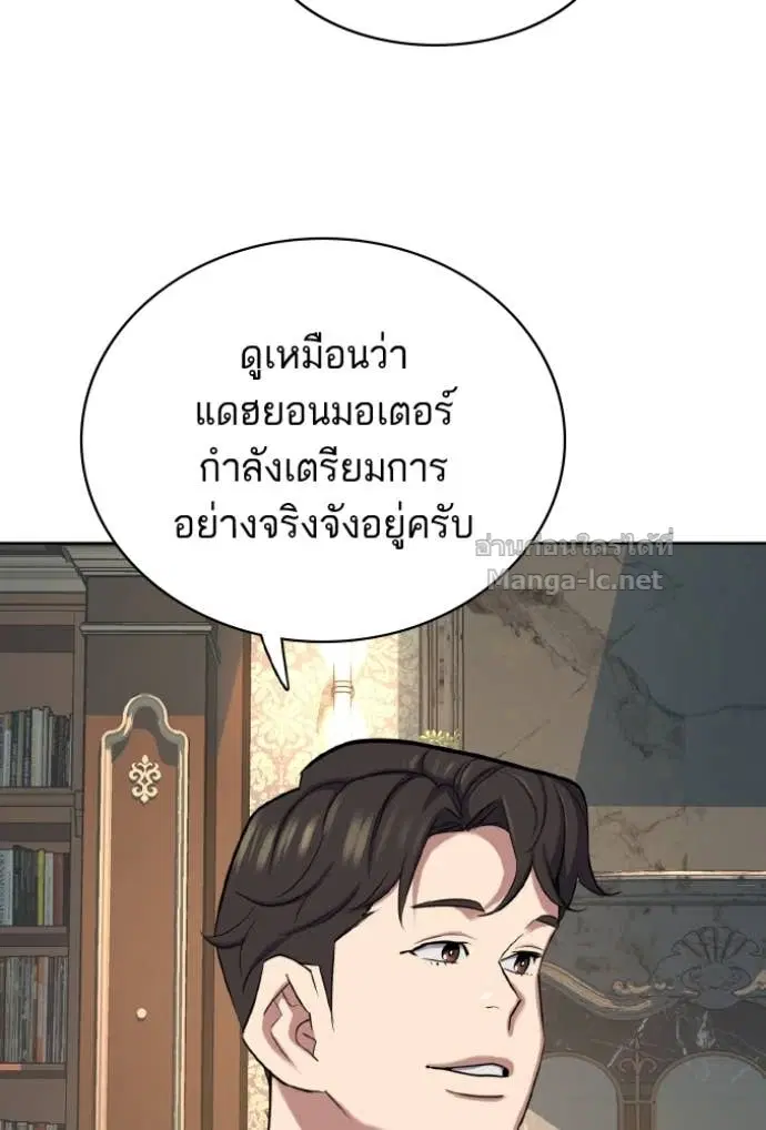 Reborn Rich ตอนที่ 167 หน้า 14