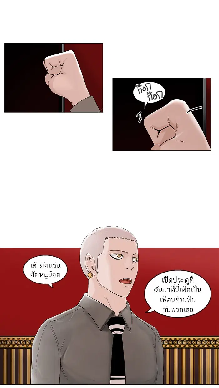 Tower of God ตอนที่ 92 หน้า 37