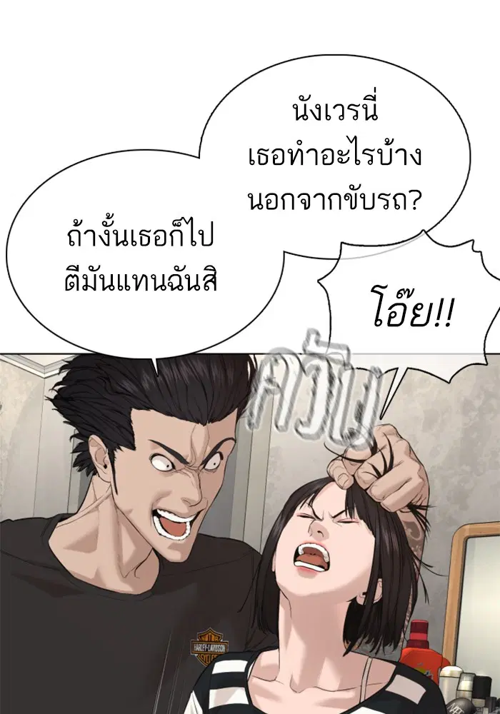 How to Fight ตอนที่ 64 หน้า 22