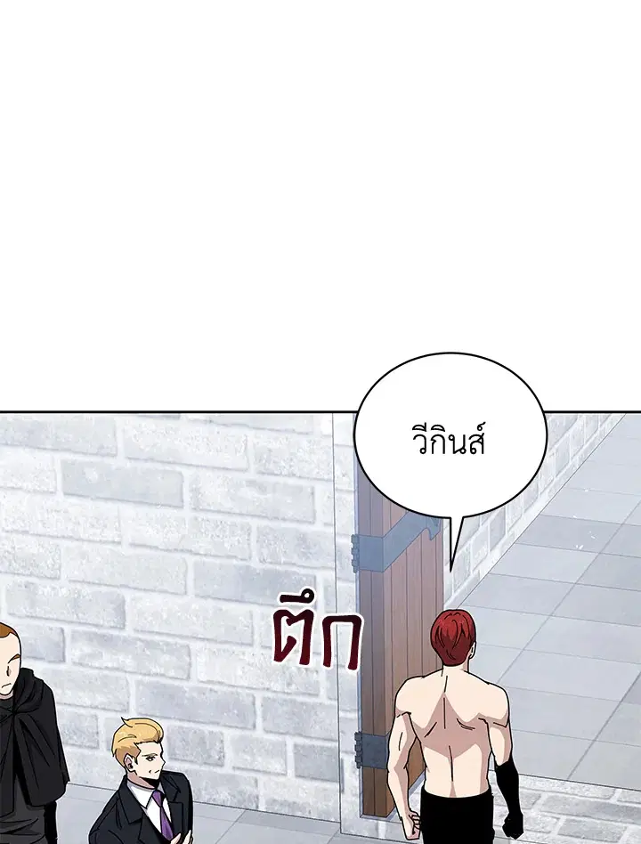 The Descent of the Demonic Master ตอนที่ 156 หน้า 126