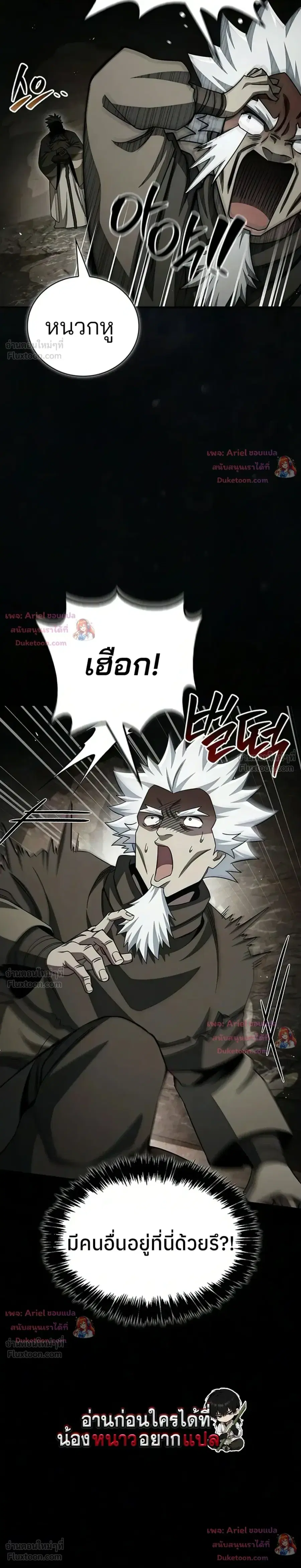 Heavenly Grand Archive’s Young Master ตอนที่ 176 หน้า 6