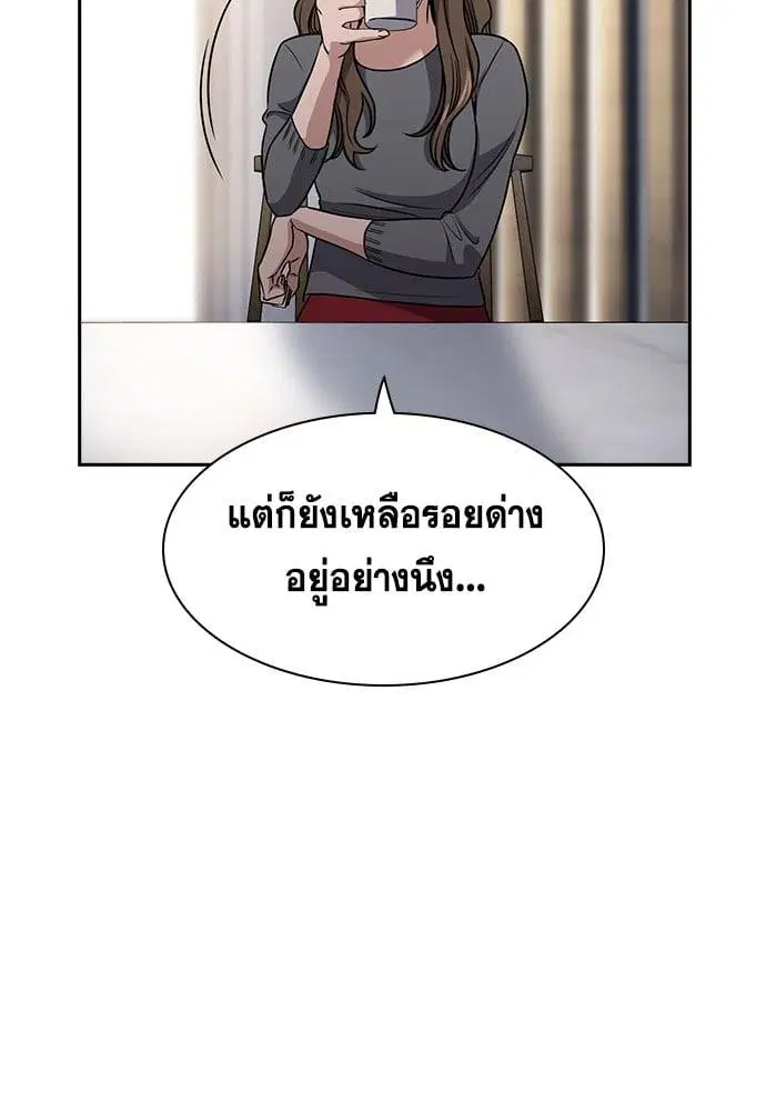 True Education ตอนที่ 158 หน้า 113