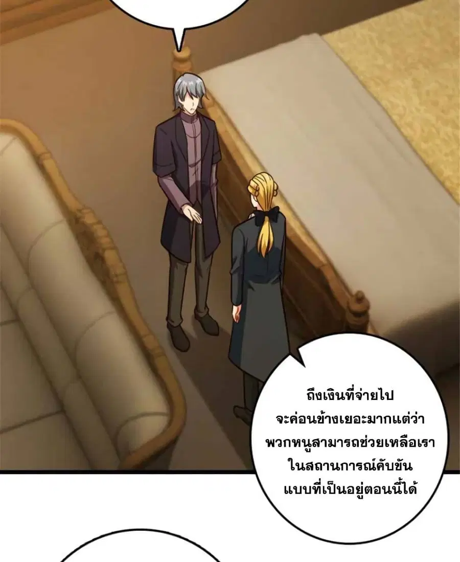 Release That Witch ตอนที่ 380 หน้า 36