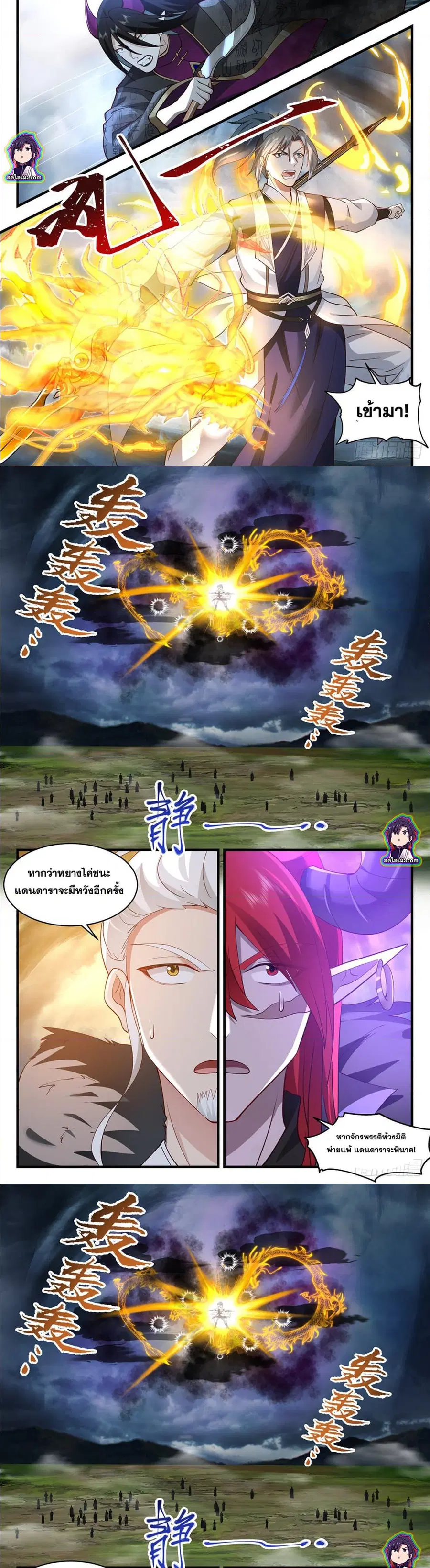Martial Peak ตอนที่ 2555 หน้า 6