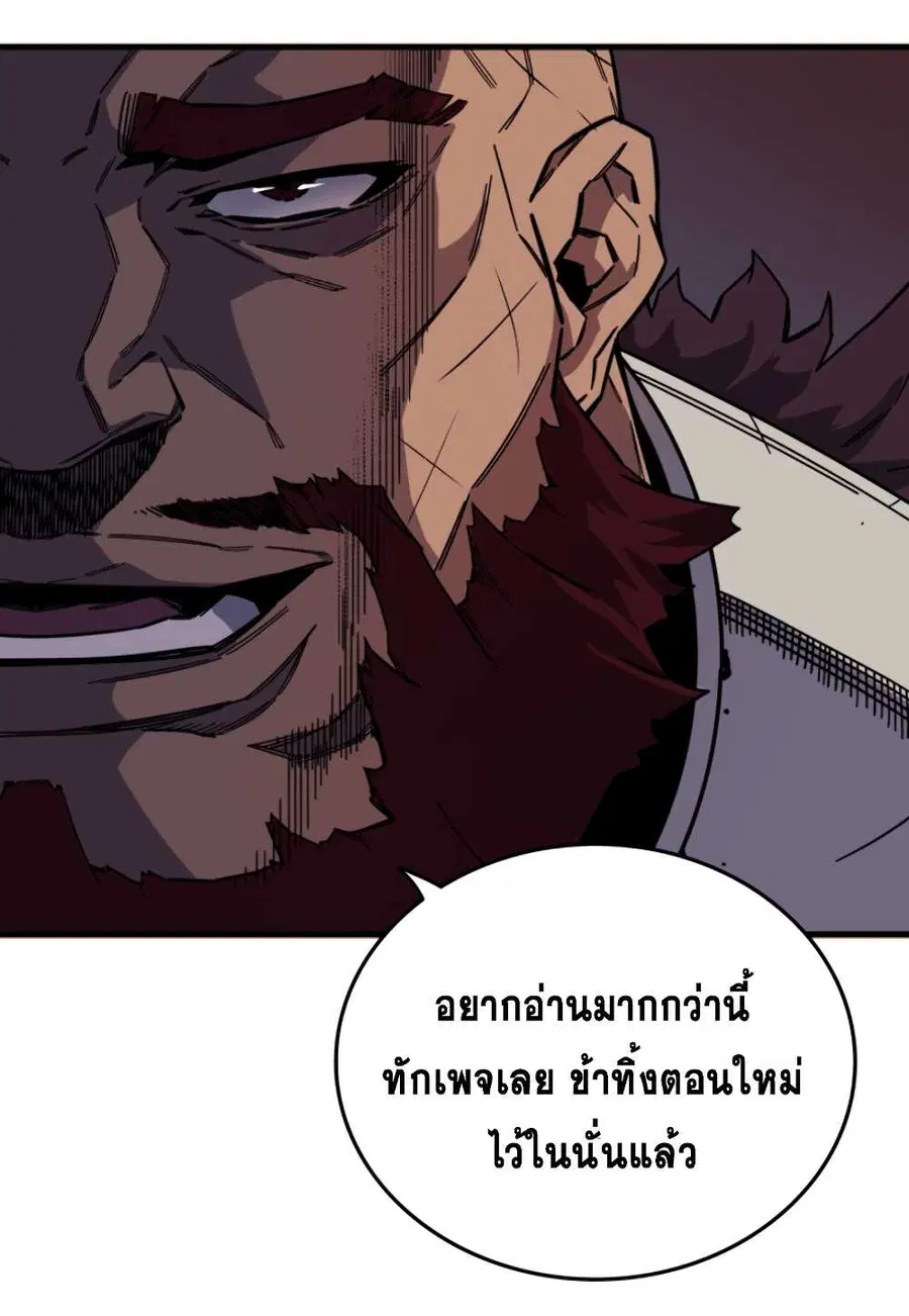 God of Blackfield ตอนที่ 26 หน้า 14