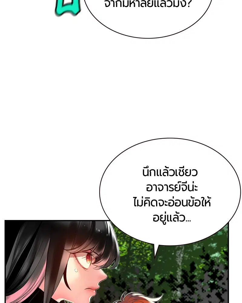 Jungle Juice ตอนที่ 9 หน้า 15