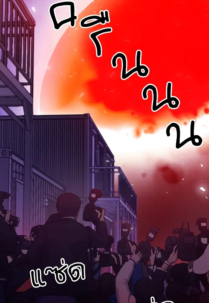 The Druid of Seoul Station ตอนที่ 165 หน้า 132