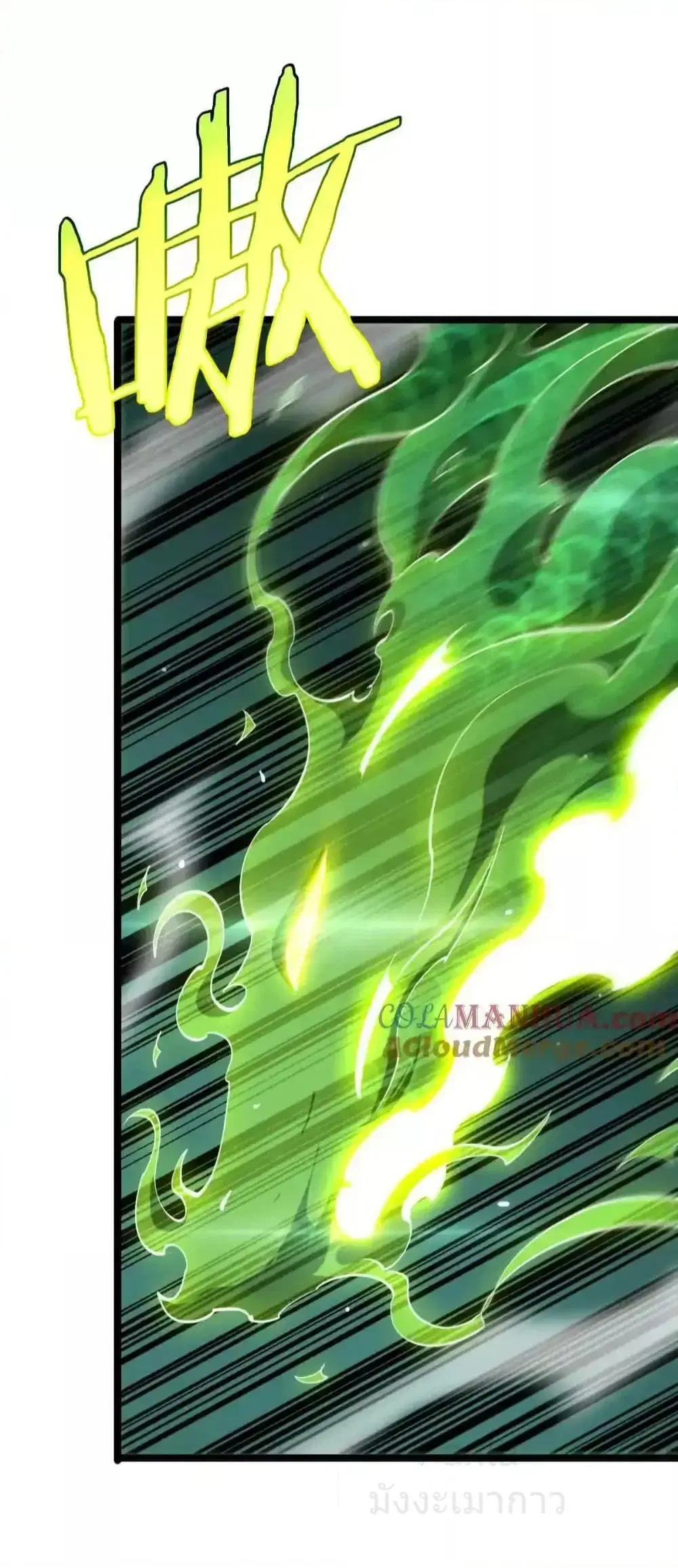 World’s Apocalypse Online ตอนที่ 227 หน้า 17