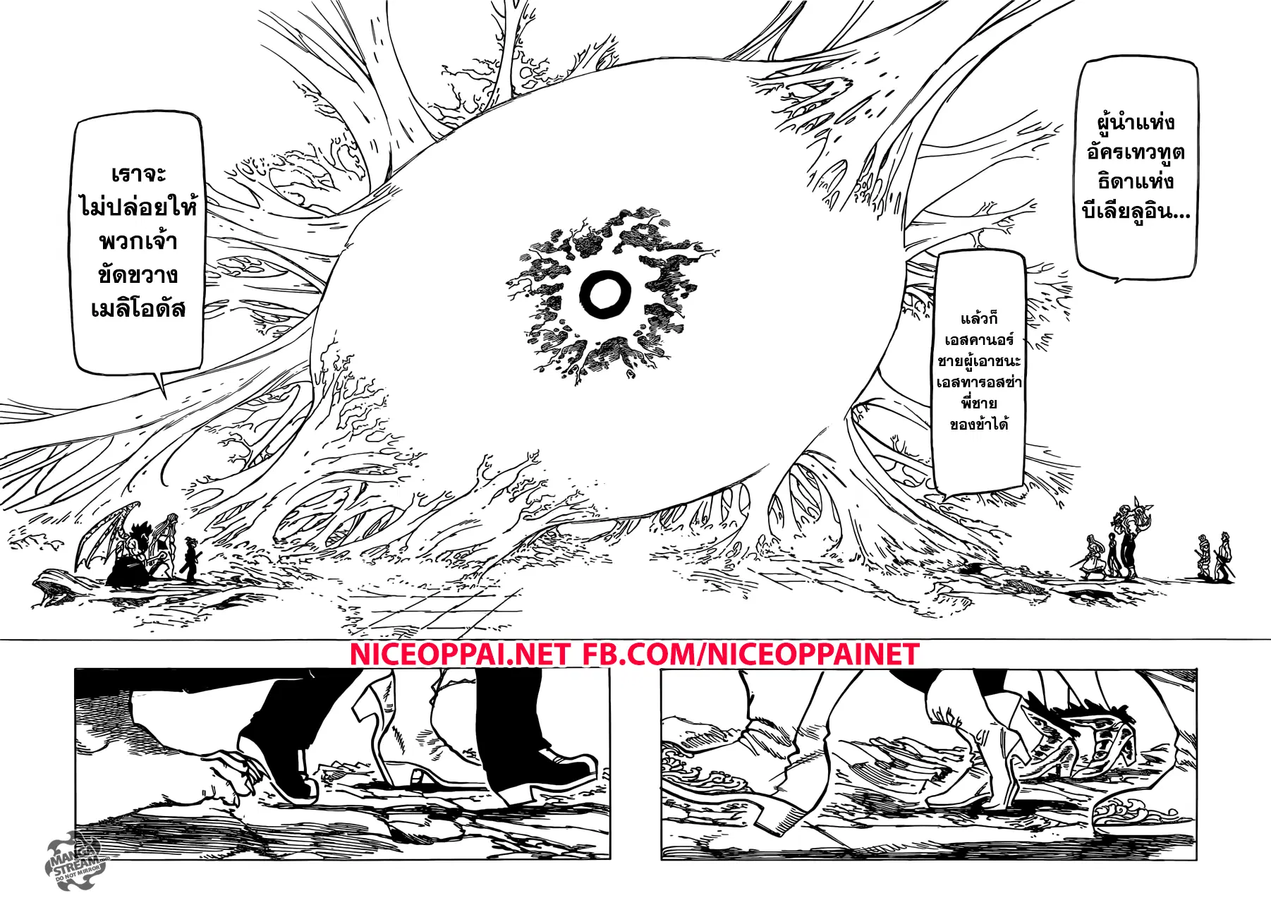 Nanatsu no Taizai ตอนที่ 285 หน้า 17