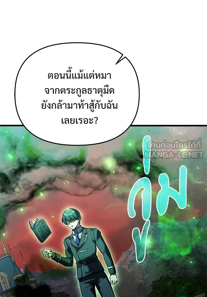 Terminally-Ill Genius Dark Knight อัศวินดำล่าท้าเวลา ตอนที่ 149 หน้า 111