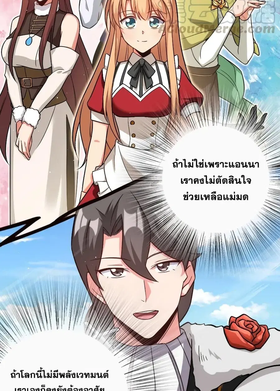 Release That Witch ตอนที่ 293 หน้า 16