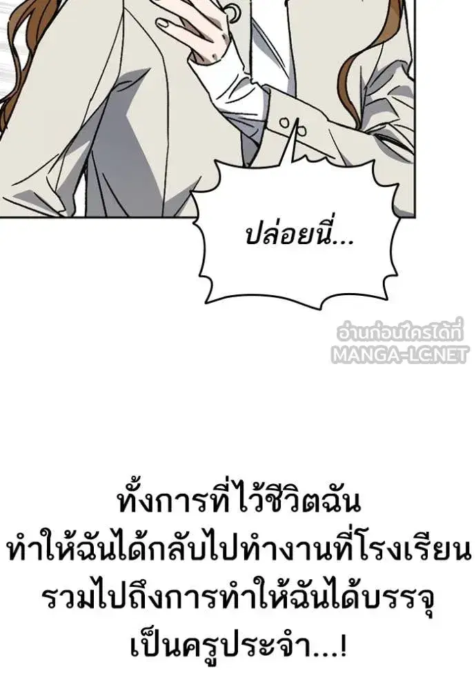 Study Group ตอนที่ 282 หน้า 136