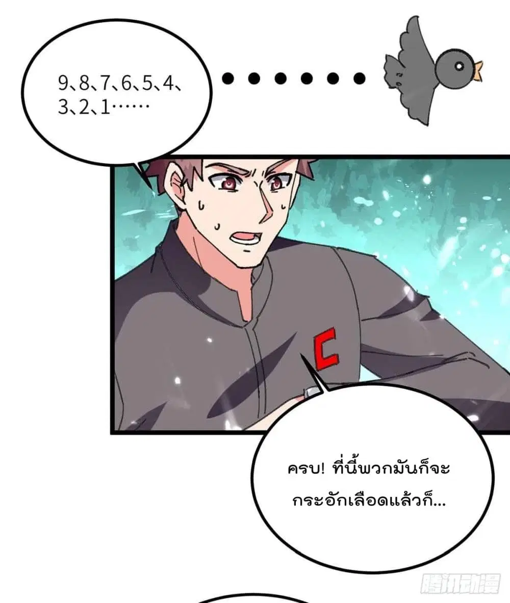 Rebirth Abandoned Less Return ตอนที่ 197 หน้า 10