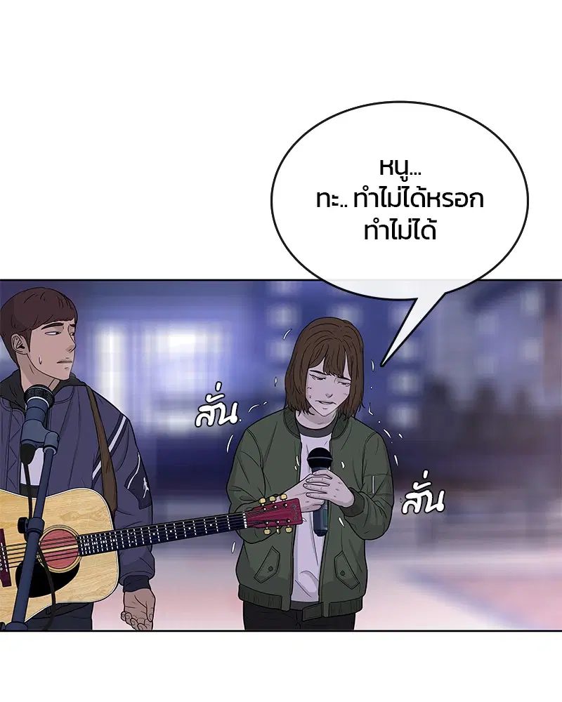 Kitchen Soldier ตอนที่ 67 หน้า 66