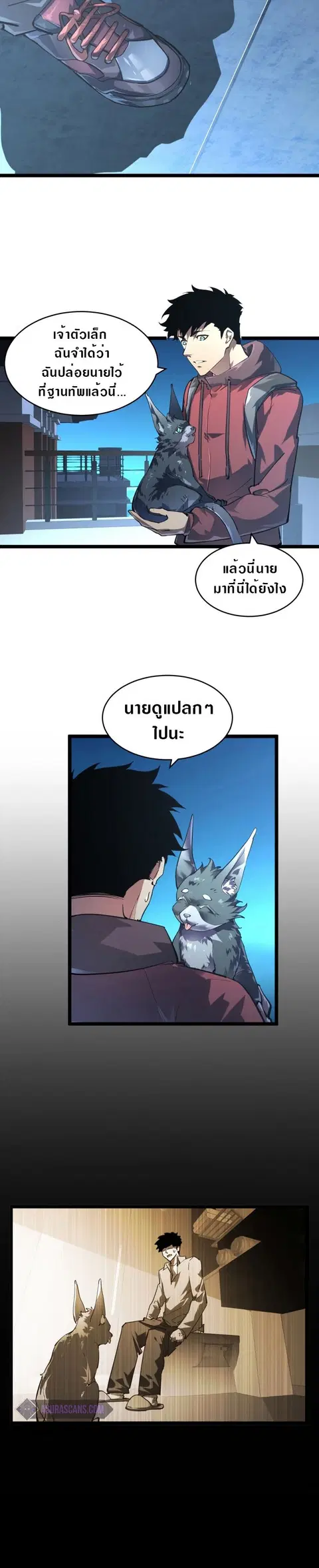 Rise From The Rubble ตอนที่ 85 หน้า 12
