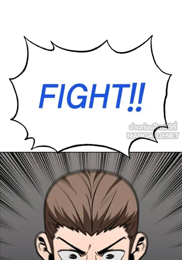 King of the Octagon ตอนที่ 186 หน้า 80