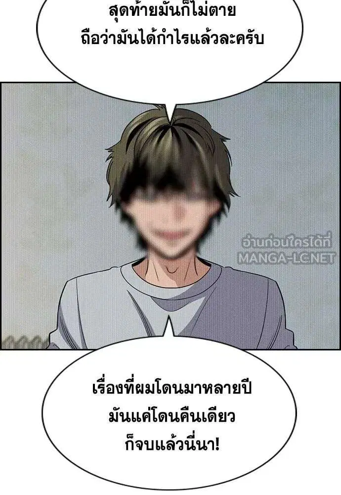 True Education ตอนที่ 254 หน้า 24