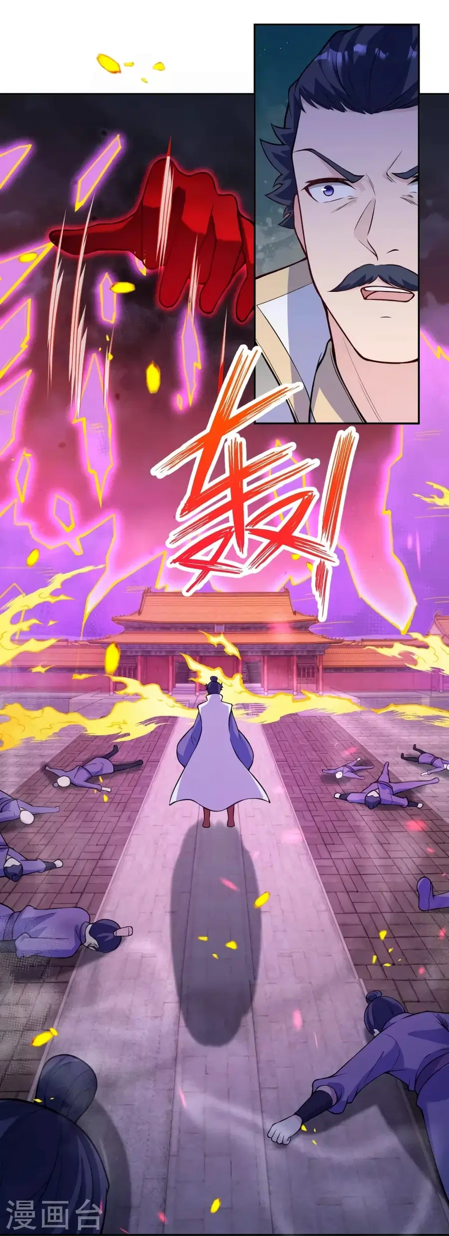 Against the Gods ตอนที่ 516 หน้า 24