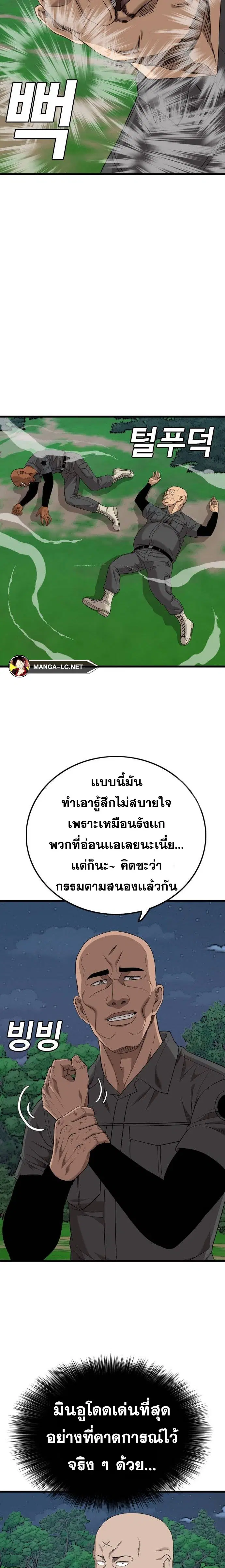 Bad Guy ตอนที่ 191 หน้า 21