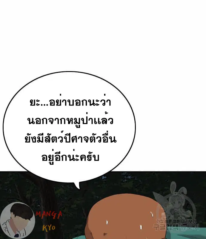 Bad Guy ตอนที่ 137 หน้า 17